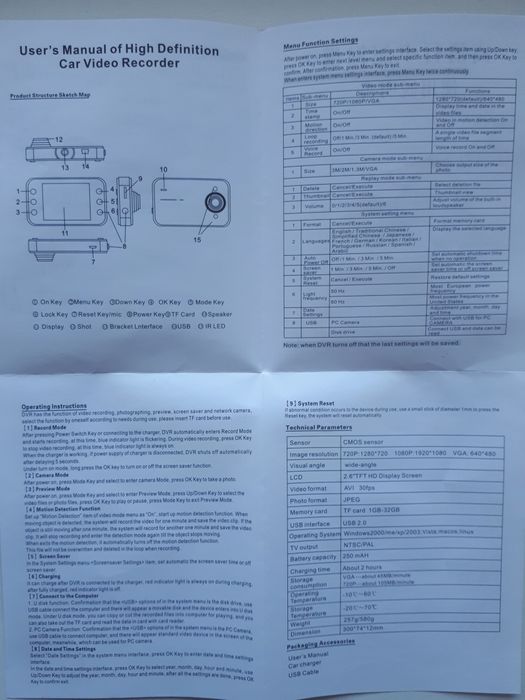 видеорегистратор
