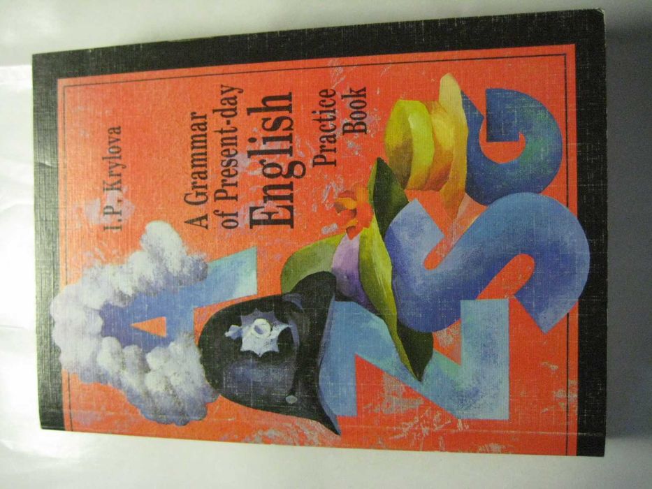 "Сборник упр.  по грамматике  анг.. языка". И.П. Крылова  . 2007 год..