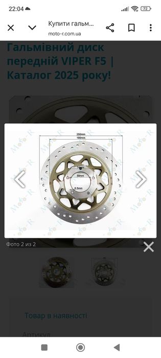 F5 Диск тормозной передний