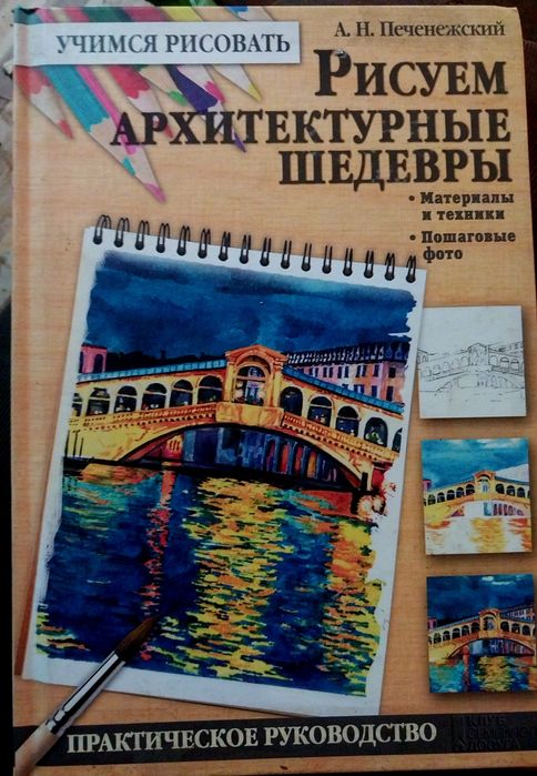 Комплект книг по рисованию и живописи