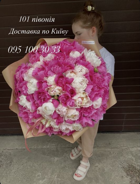 Півонії, піон, піони київ, доставка пионов, букет півоній