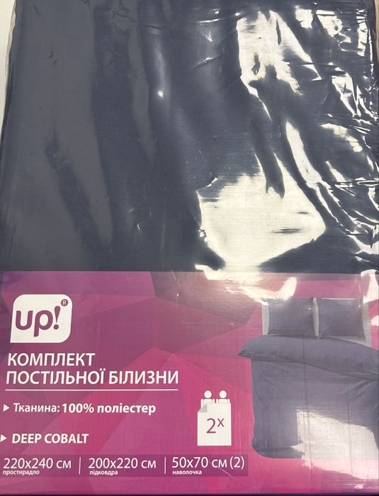 Постільна білизна