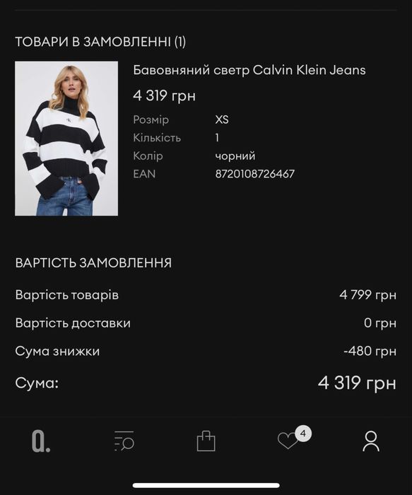 Calvin Klein светр