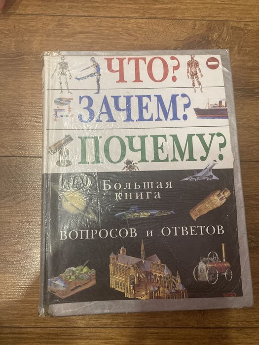 Енциклопедіі . Про світ і тварин