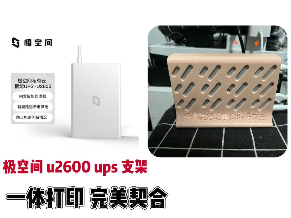 Jikongjian U2600 Vertical UPS Mount64740896166659120