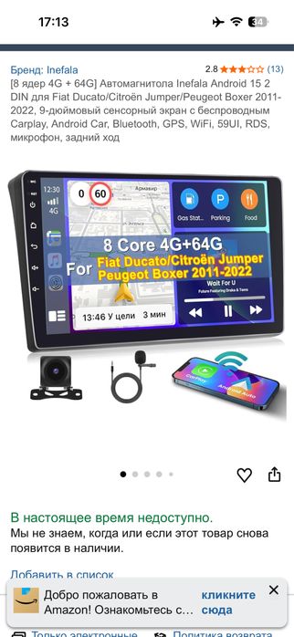 Магнитола android fiat ducato/citroën jumper/peugeot boxer 2011-2022