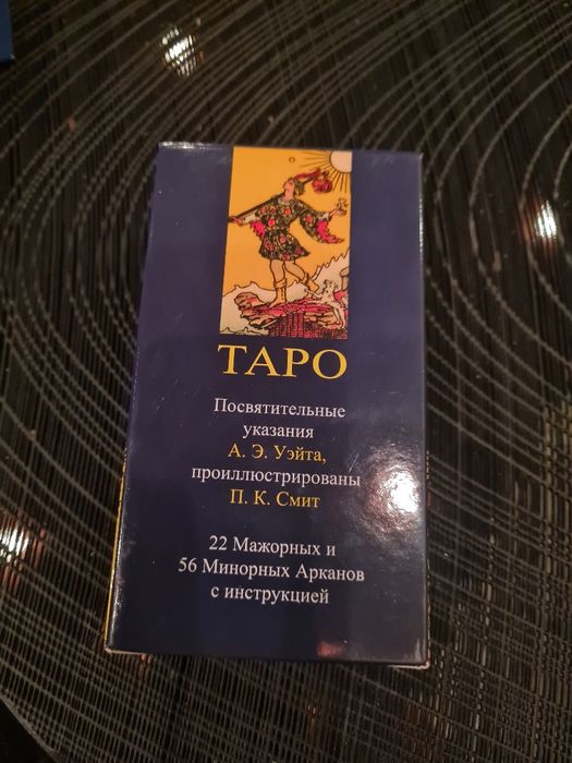 Набор для обучения Таро+ 2 колоды