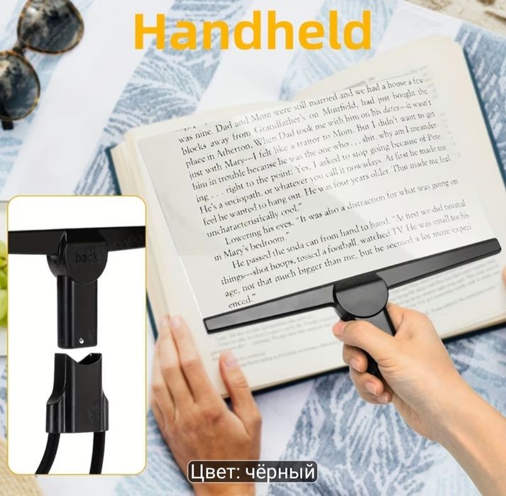 Увеличитель для книг ,газет , мелких деталей