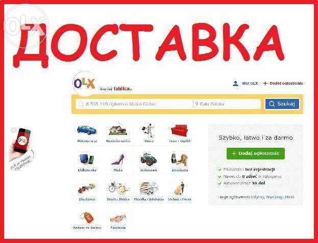 Доставка товарів з Польщі Польша allegro.pl otomoto.pl, алегро та інші