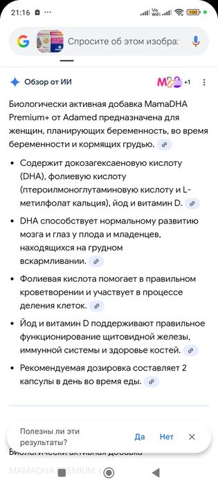 Витамины для беременных