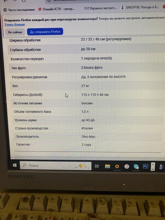 Продаю мотокультиватор Олео мак
