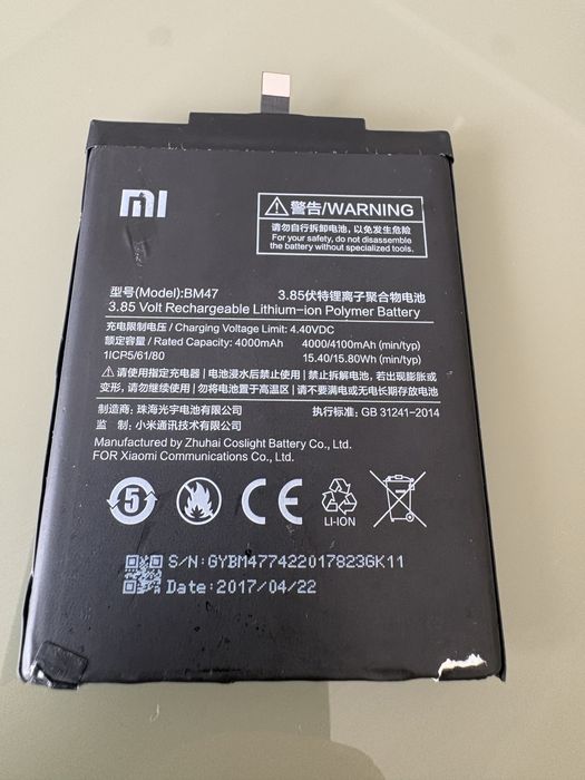 Акумуляторна батарея XIAOMI BM47.