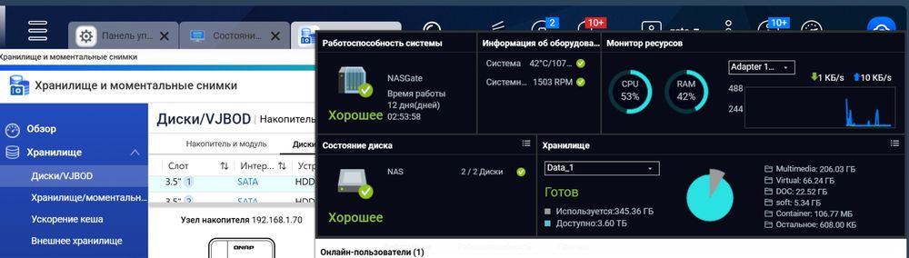 NAS сервер QNAP 253A 16gb ОЗУ