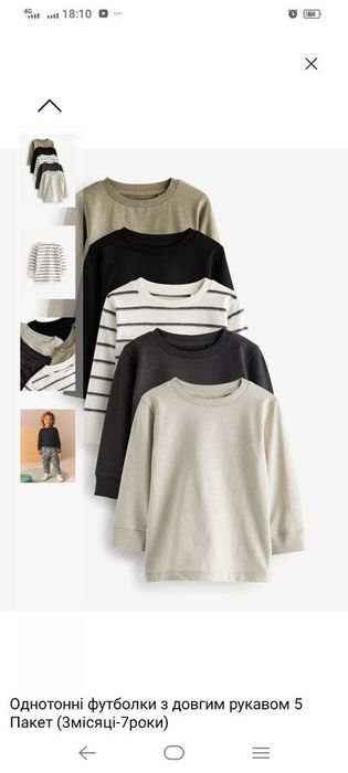 Реглан+штани Некст 510 грн 92-122 р. Спортивные штаны Костюм Next