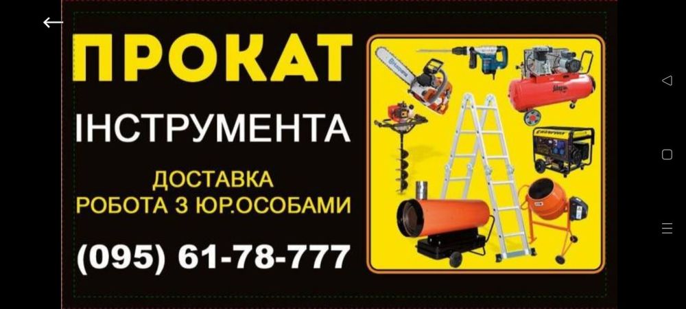 Прокат Мотобур, Виброплита, Штроборез, Мотопомпа, Генератор, Мотокоса