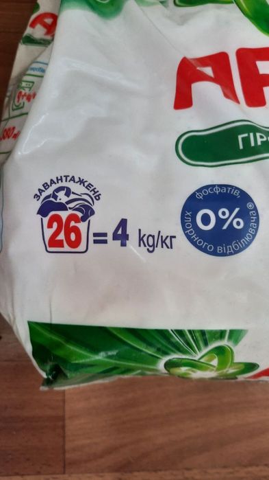 Порошок стиральный Ariel automat