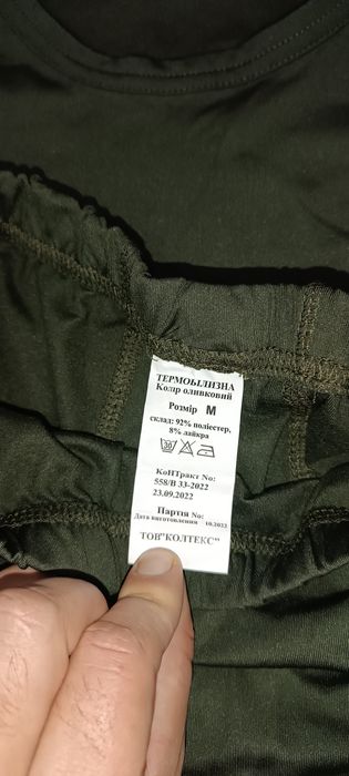 Термобілизна. Військова.Розмір М.