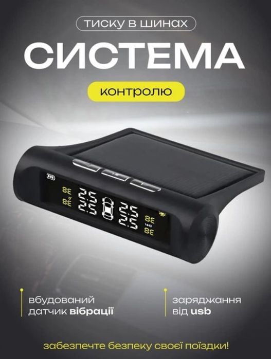 Датчики тиску шин Система контролю тиску TPMS 7582 Ковпачки з датчиком