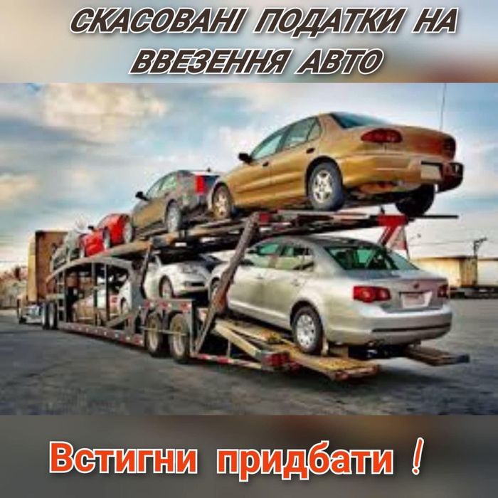 Перегон авто / Брокер / Перезаезд / Просрочка