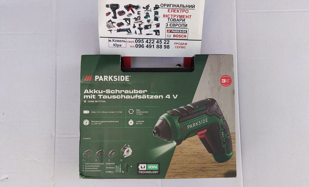 Универс акумуляторна викрутка GERMAN PARKSIDE PAS 4/шуруповерт/отвертк