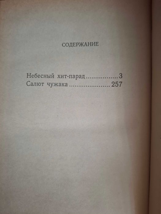 6.	Чарльз Ингрид  Песчанные Войны. 3 томник   романы. Фантастика
