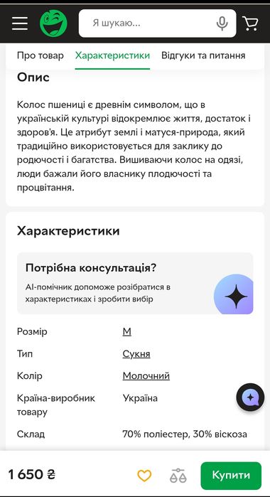 Плаття на запах міні з вишивкою Колоски