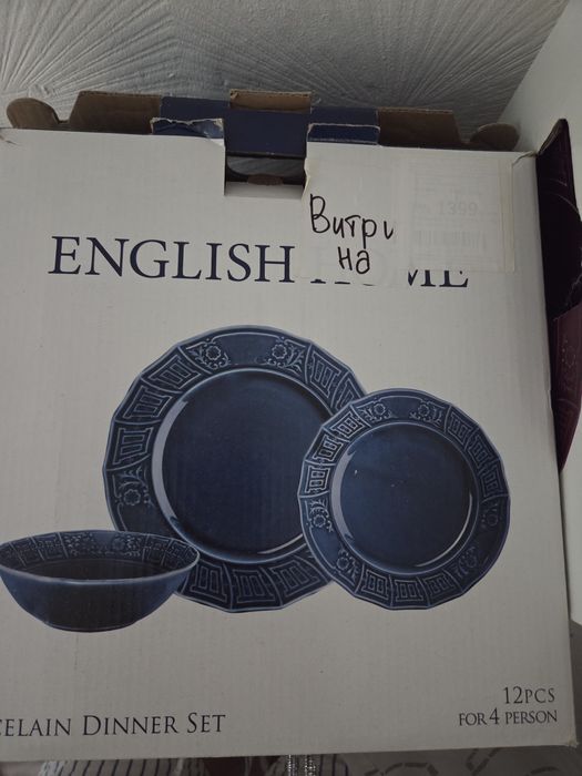 Набір посуду English Home (на 4 персони)
