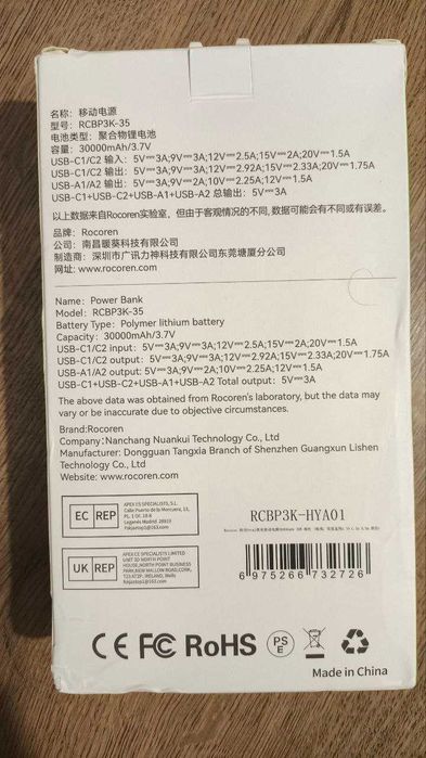 павербанк Rocoren 30000mah  35w  35 ват НОВИЙ ЗАПАКОВАНИЙ