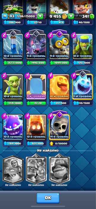 Хороший акаунт клеш рояль