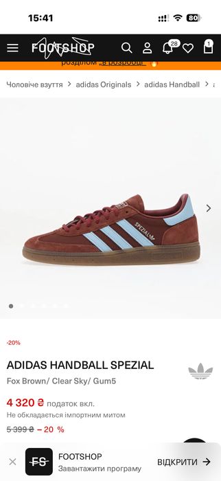 Adidas  Spezial