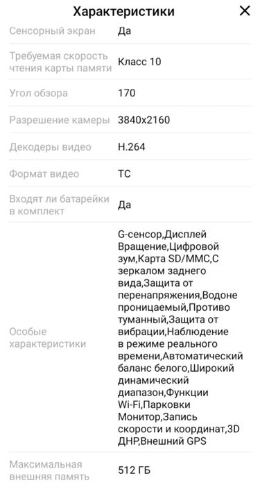 4-К.Авторегистратор-дзеркало