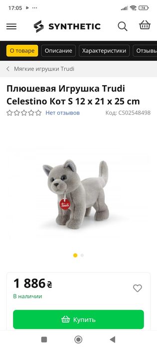 Котик м'яка іграшка