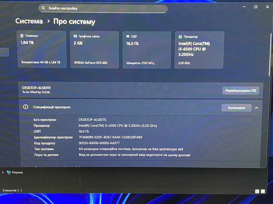 i5-6500 / 16 ГБ / SSD 1TB + HDD 1 TB / Windows 11