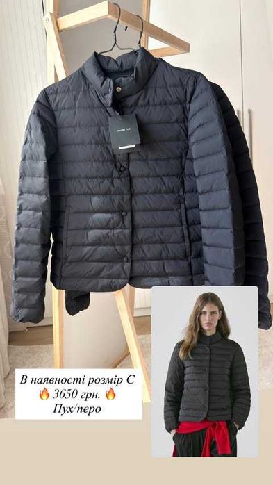 Ультралегка куртка пуховик Massimo dutti