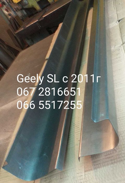 Порог Чері джагі, Кімо, Chery Jaggi, Kimo, Eastar ,QQ Джілі Ск Мк