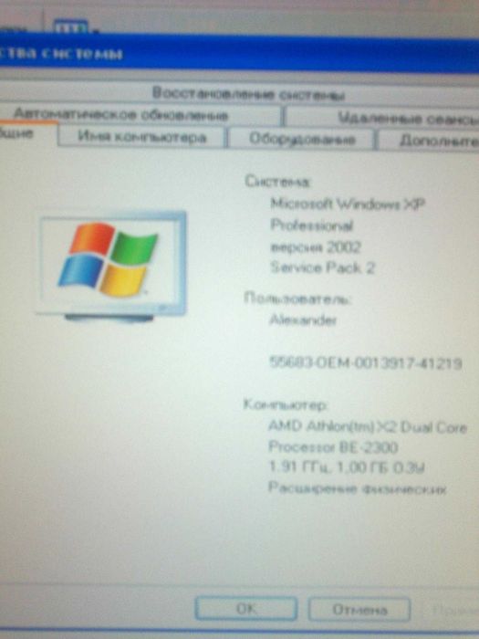 Продам системный блок ПК AMD Athlon (tm) X2 Dual Core