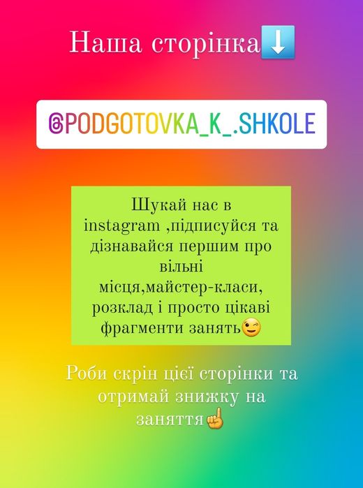 ПІДГОТОВКА ДО ШКОЛИ.Заняття для школярів. Англійська мова