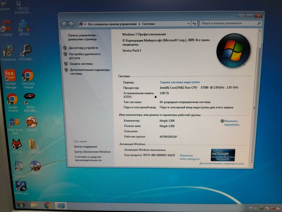 Персональний компютер, ПК, компьютер.
