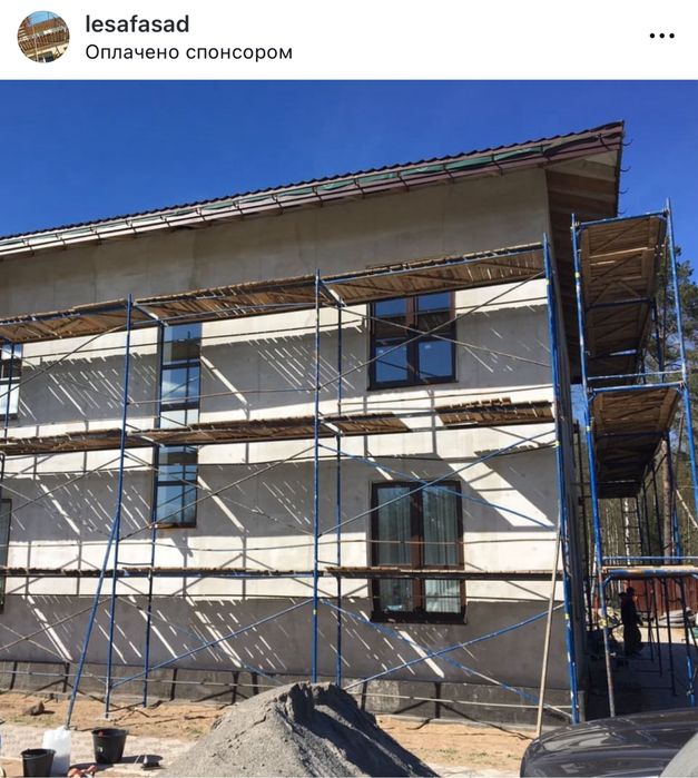 Оренда риштувань. Строительные леса. Аренда лесов