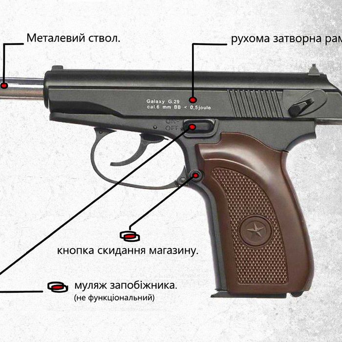 Пістолет Макарова ПМ Galaxy G29 кульках Металевий дитячий іграшковий