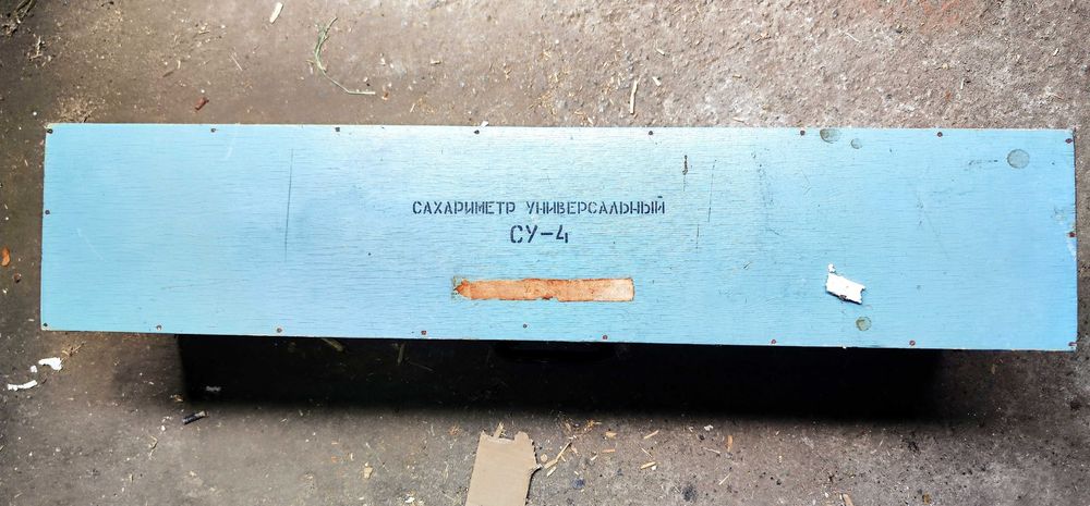 Ящик футляр кейс с деталями трубками кюветами сахариметра поляриметра СУ-4