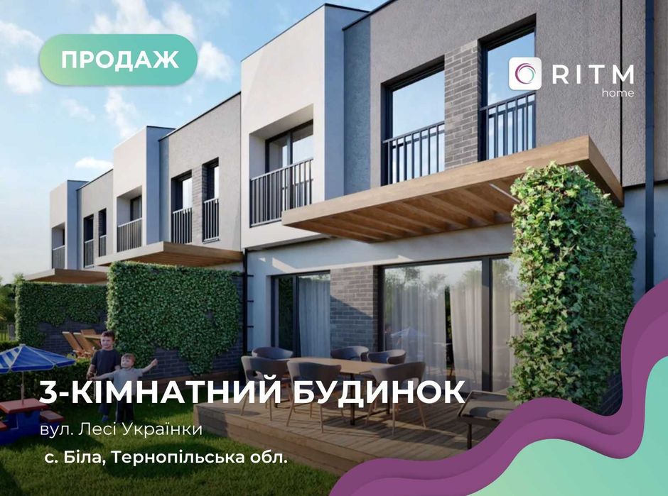 Продаж сучасного двоповерхового будинку в с. Біла (біля Тернополя)