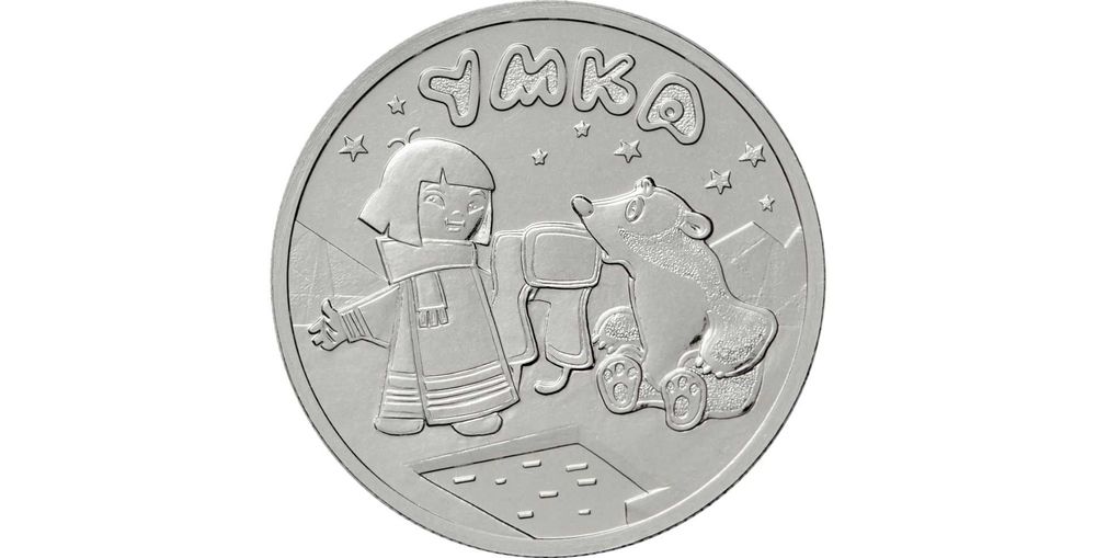 25 rubli   Umka 2021 rok