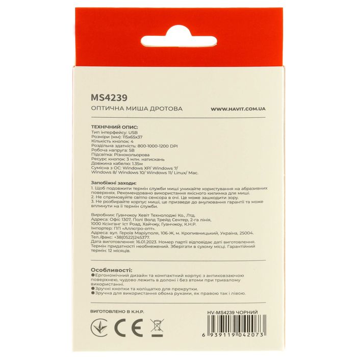 Миша комп'ютерна дротова HAVIT HV-MS4239, з підсвіткою