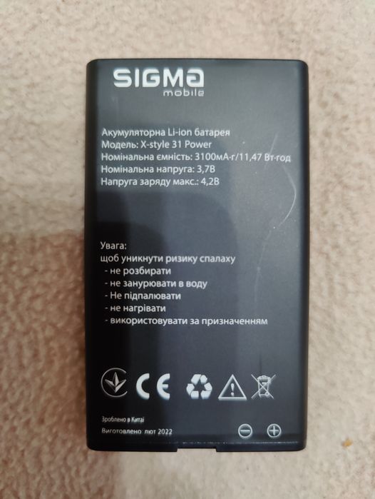 Аккумулятор, батарея, акб Sigma Xstyle, PQ, та інші