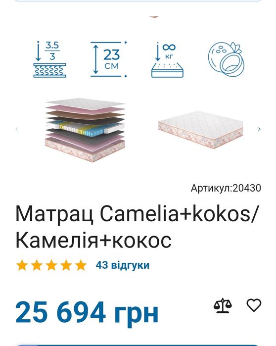 Матрац Камелія/кокос Метролюкс 1500*2000