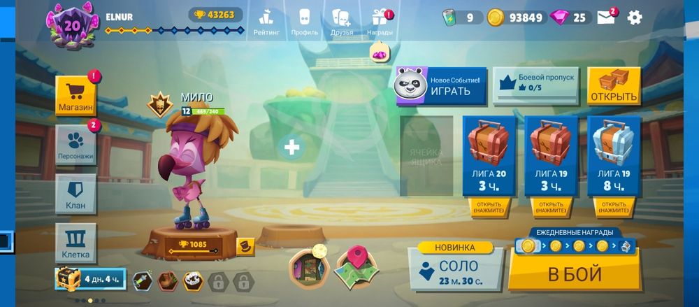 Продам аккаунт в игре Zooba