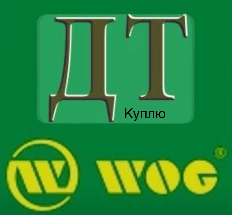 Дизельное топливо