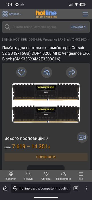 Corsair 32 GB (2x16GB) DDR4 3200 MHz