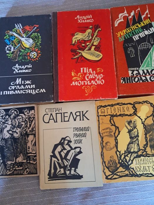 А.Химко, С.Сапеляк,  Коломийки,  С.Ордівський,  І. Огієнко
